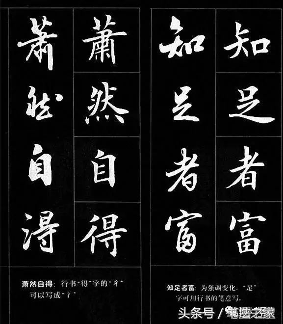 名言15格毛笔字书法15字名言警句