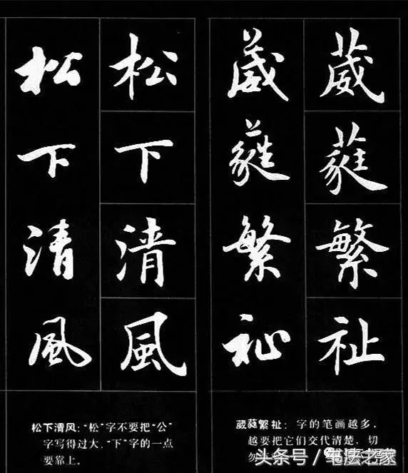 名言15格毛笔字书法15字名言警句