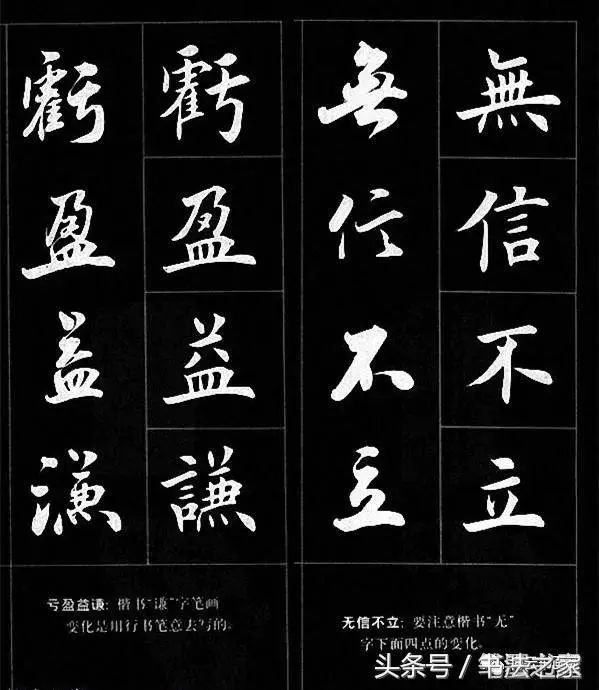 名言15格毛笔字书法15字名言警句