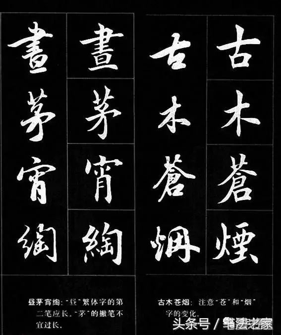 名言15格毛笔字书法15字名言警句