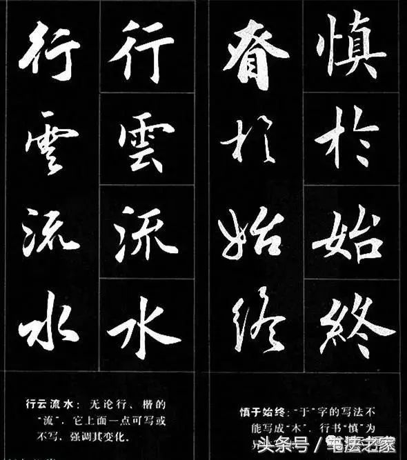 名言15格毛笔字书法15字名言警句