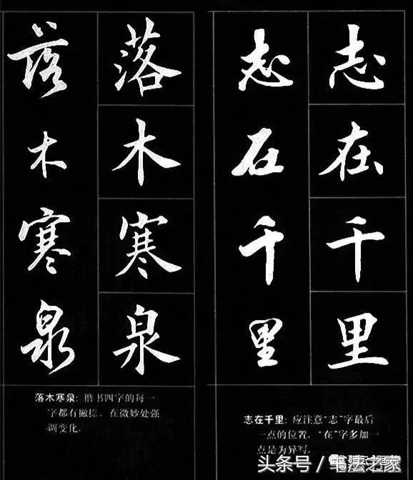 名言15格毛笔字书法15字名言警句