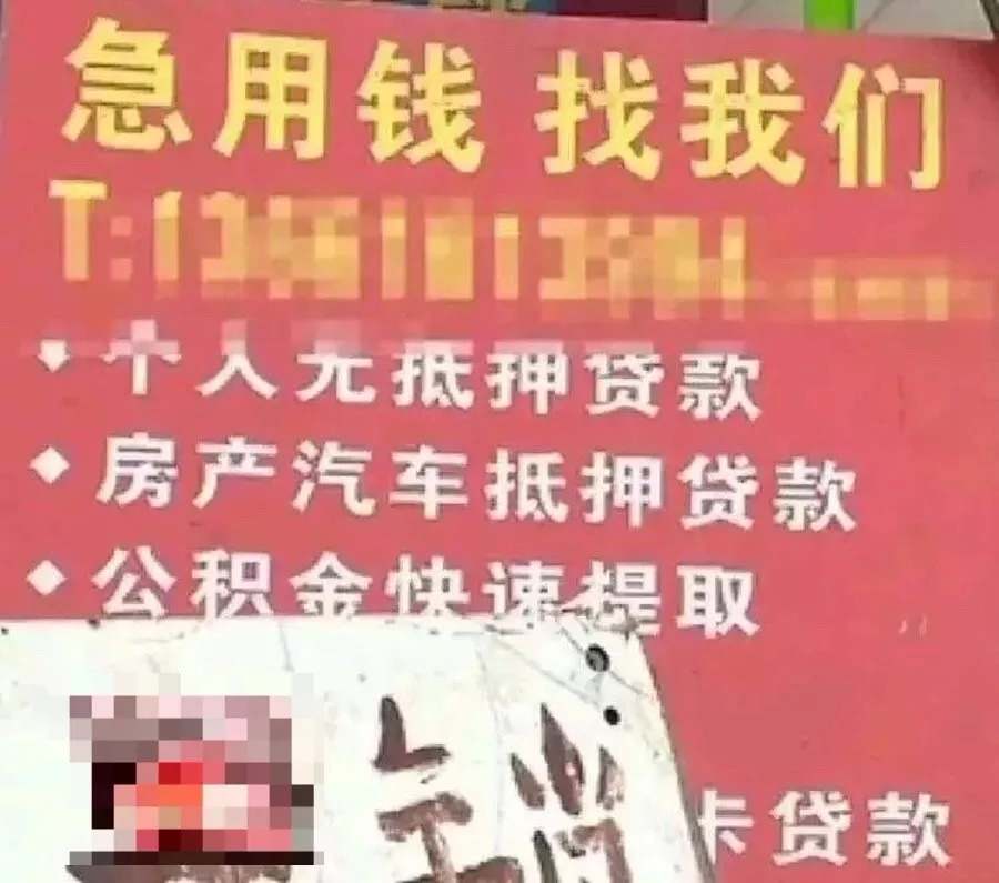 史上最全“贷款诈骗”套路盘点，想贷款的请小心！！