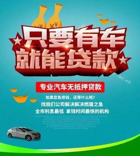 史上最全“贷款诈骗”套路盘点，想贷款的请小心！！