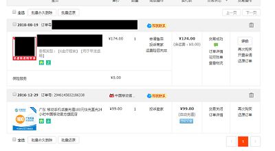 怎么删除淘宝购买记录 淘宝购物记录如何彻底删除 万网时代