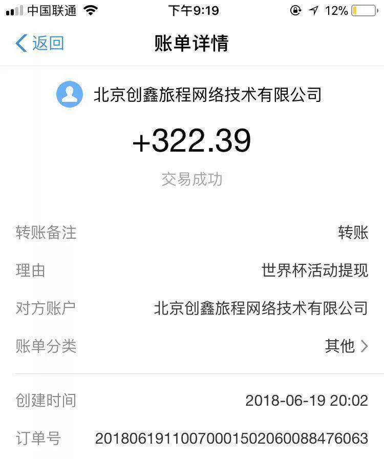 世界杯比赛可以买输赢吗(世界杯期间撒币2500万，这家公司你听说过吗？)