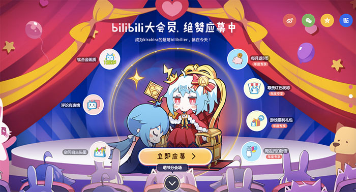 如何免费获取 B 站大会员？｜有轻功