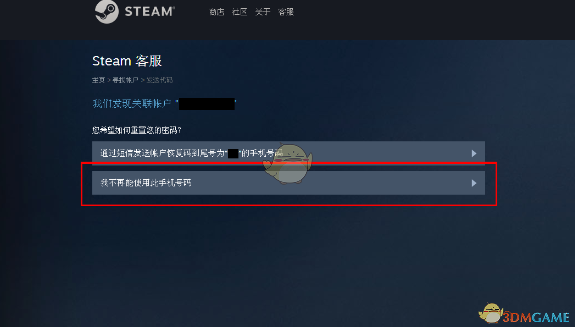 steam账号被盗找回办法(Steam帐号被盗怎么办)  第11张