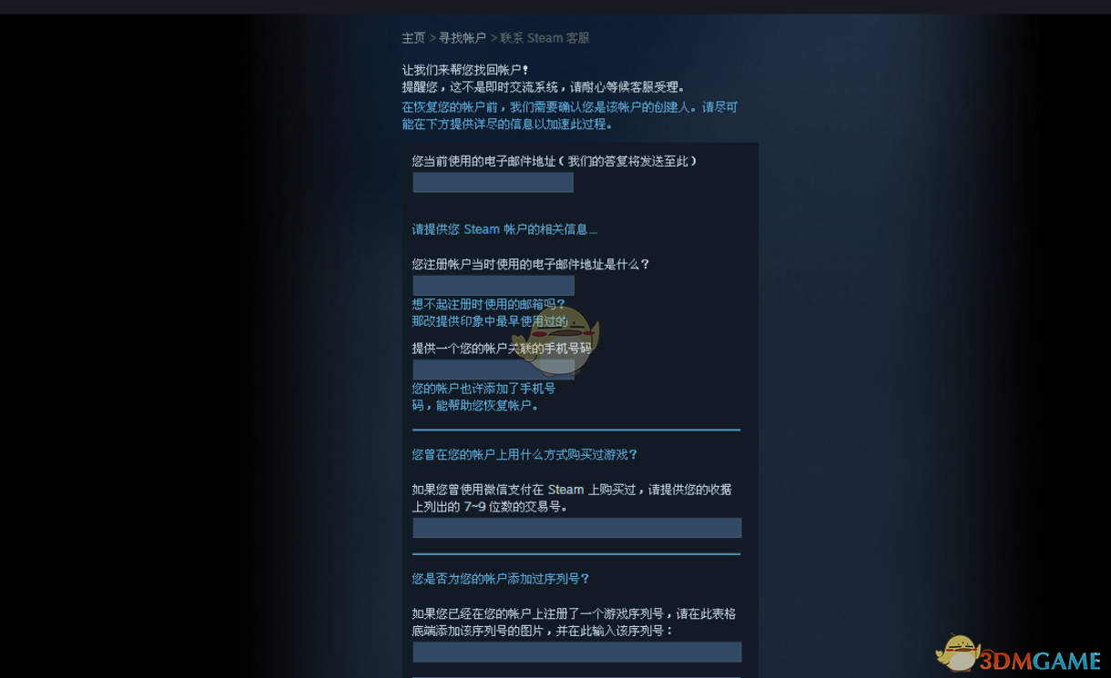 steam账号被盗找回办法(Steam帐号被盗怎么办)  第13张