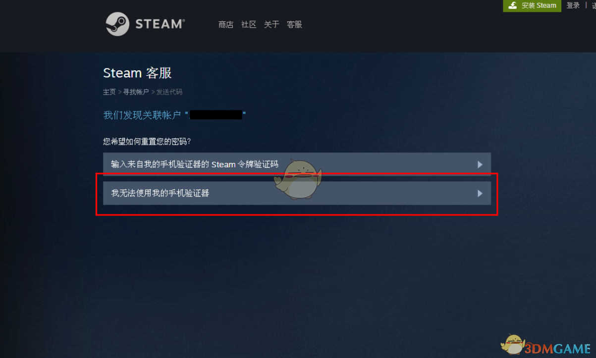 steam账号被盗找回办法(Steam帐号被盗怎么办)  第10张