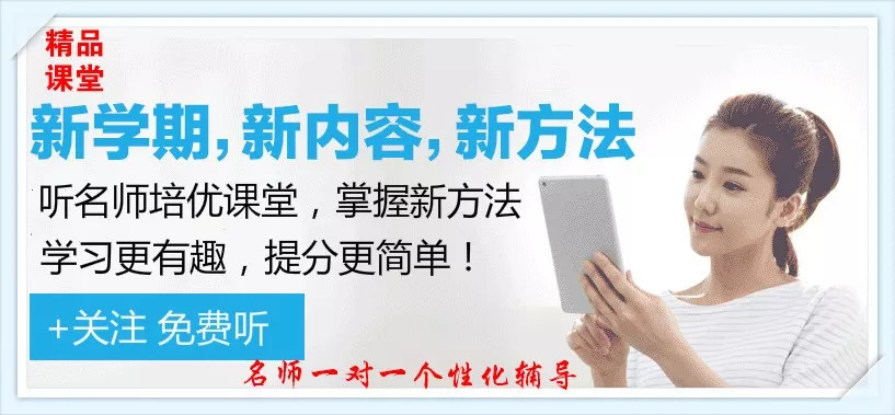 六年级语文上册 培优课堂2 山中访友 课文解析