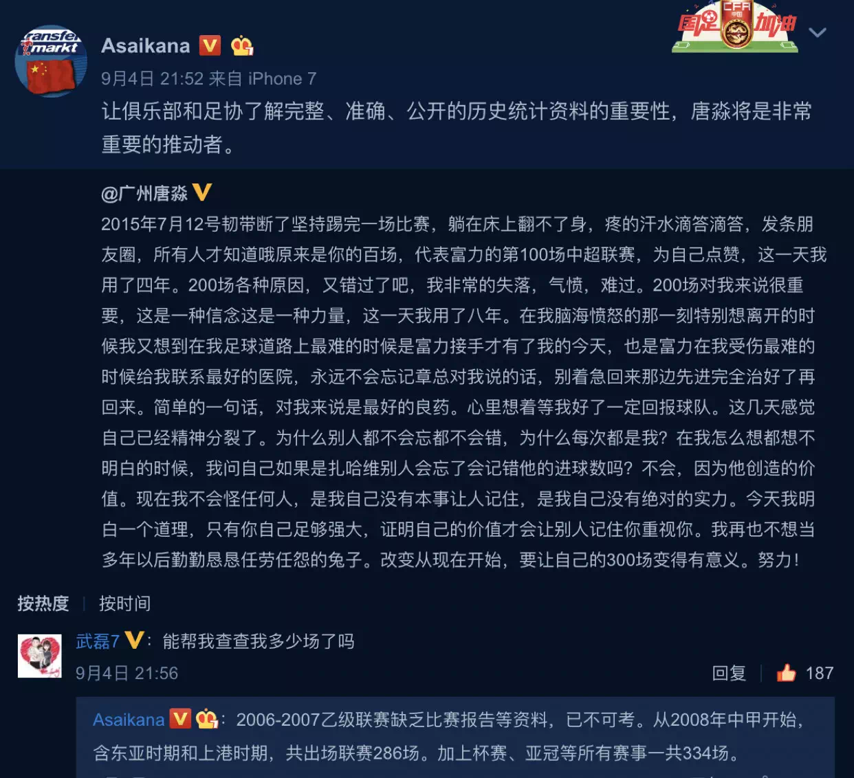 哪里可以查cba数据库(姚主席时代下，他的数据网站能成为中国的BBR吗？)