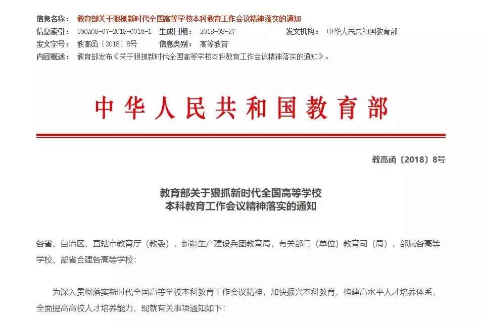 挂科小心，补考不过就悬了！大学生“增负”出细则……