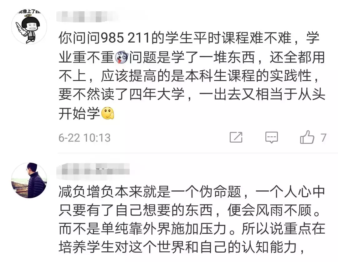挂科小心，补考不过就悬了！大学生“增负”出细则……
