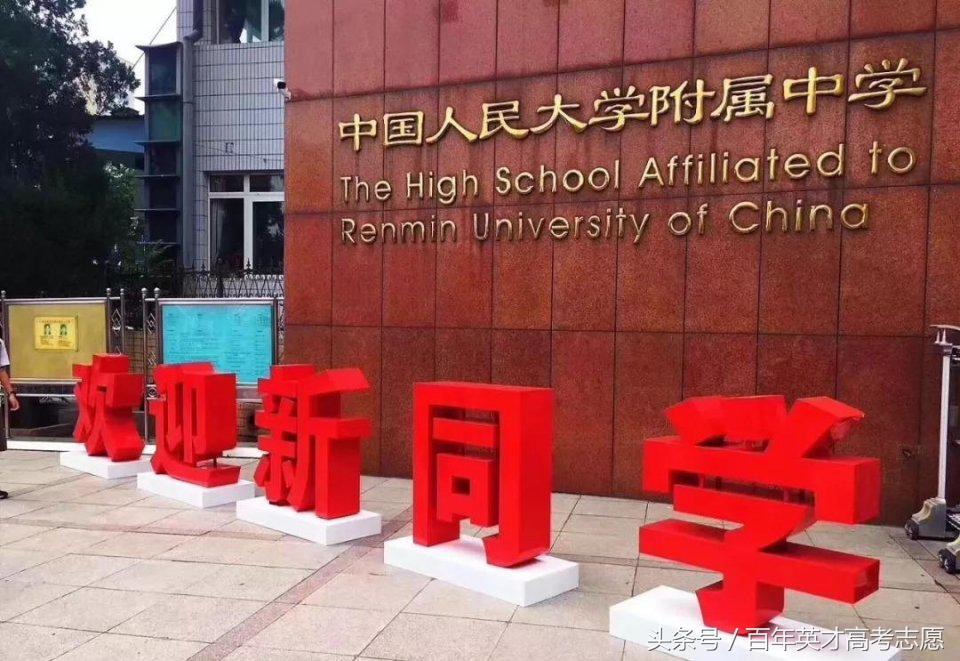 新高三不得不看的复习攻略，这一年就靠它了