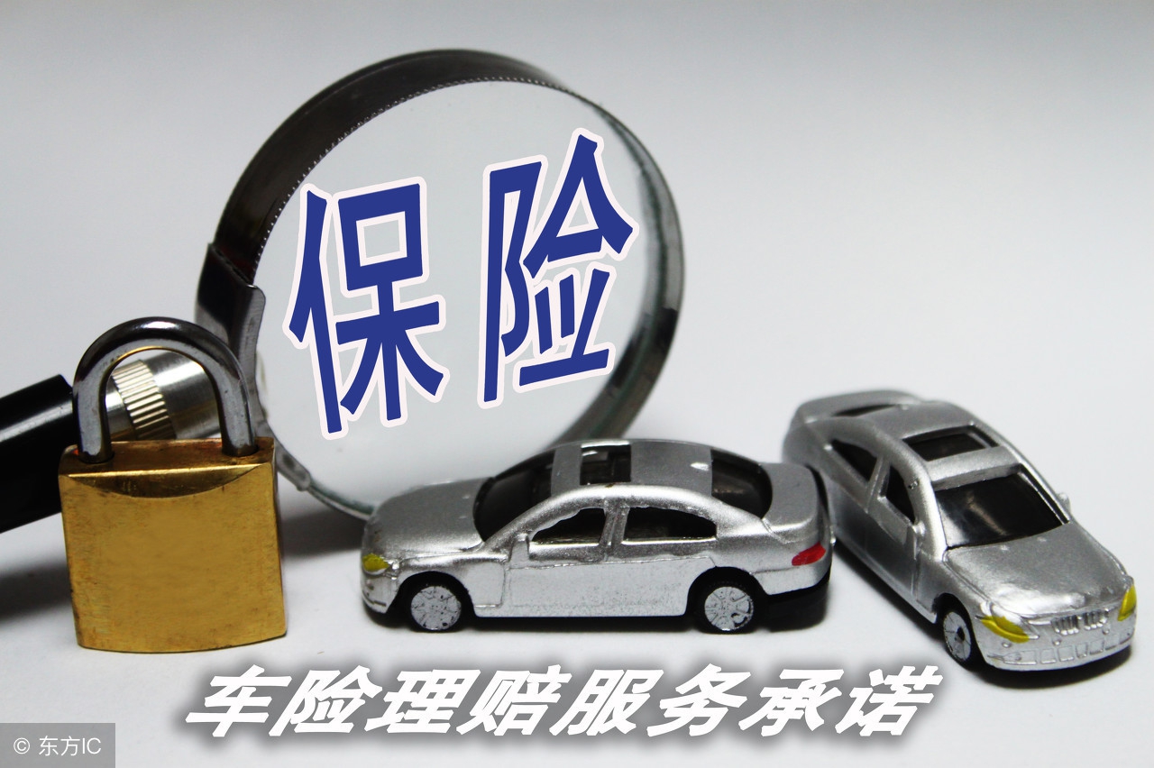 买车险怎么选？热门保险公司对比分析，哪家更值得购买？