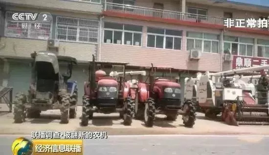 別讓翻新農(nóng)機(jī)傷了農(nóng)民的心
