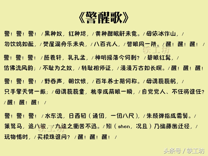 大学校歌有多“雷人”？槽点多得不要不要的