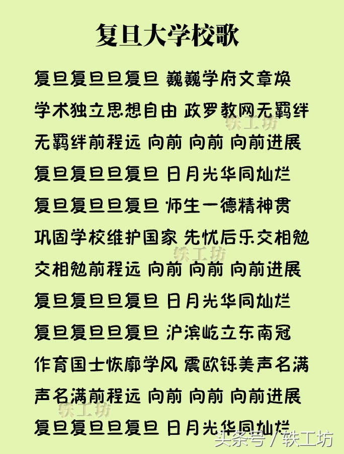 大学校歌有多“雷人”？槽点多得不要不要的