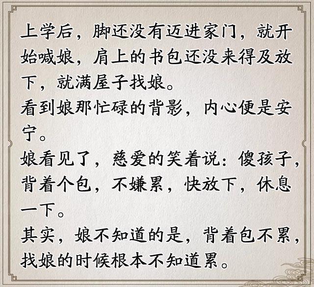 娘在，兄弟姐妹是一家；娘不在，兄弟姐妹是亲戚！再忙都要看看