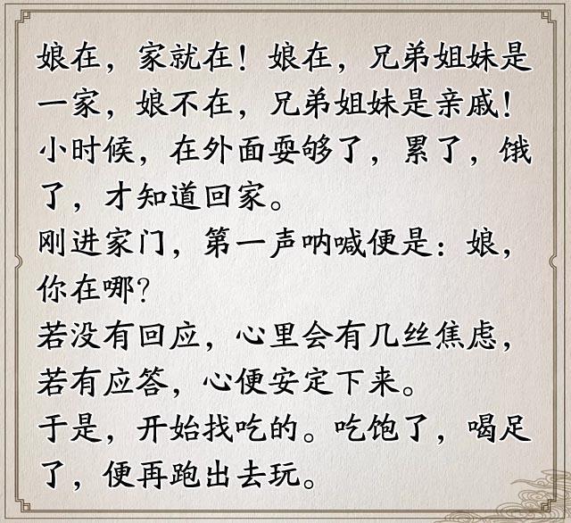 娘在，兄弟姐妹是一家；娘不在，兄弟姐妹是亲戚！再忙都要看看