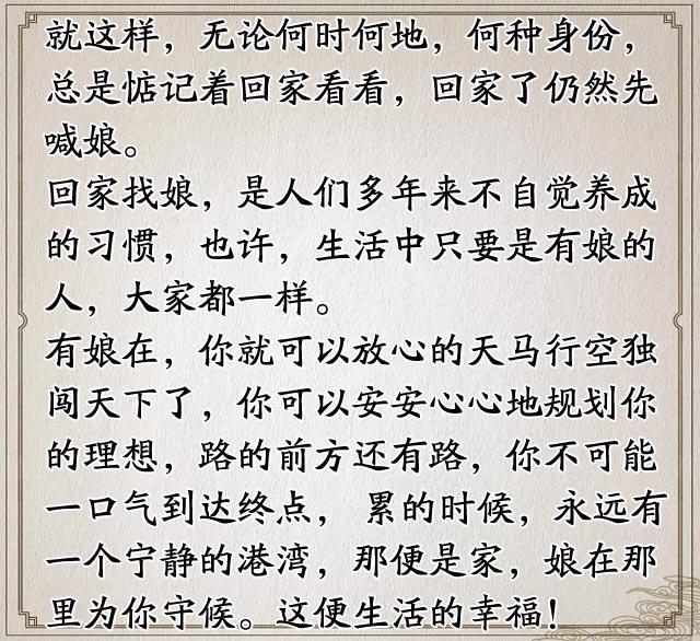 娘在，兄弟姐妹是一家；娘不在，兄弟姐妹是亲戚！再忙都要看看