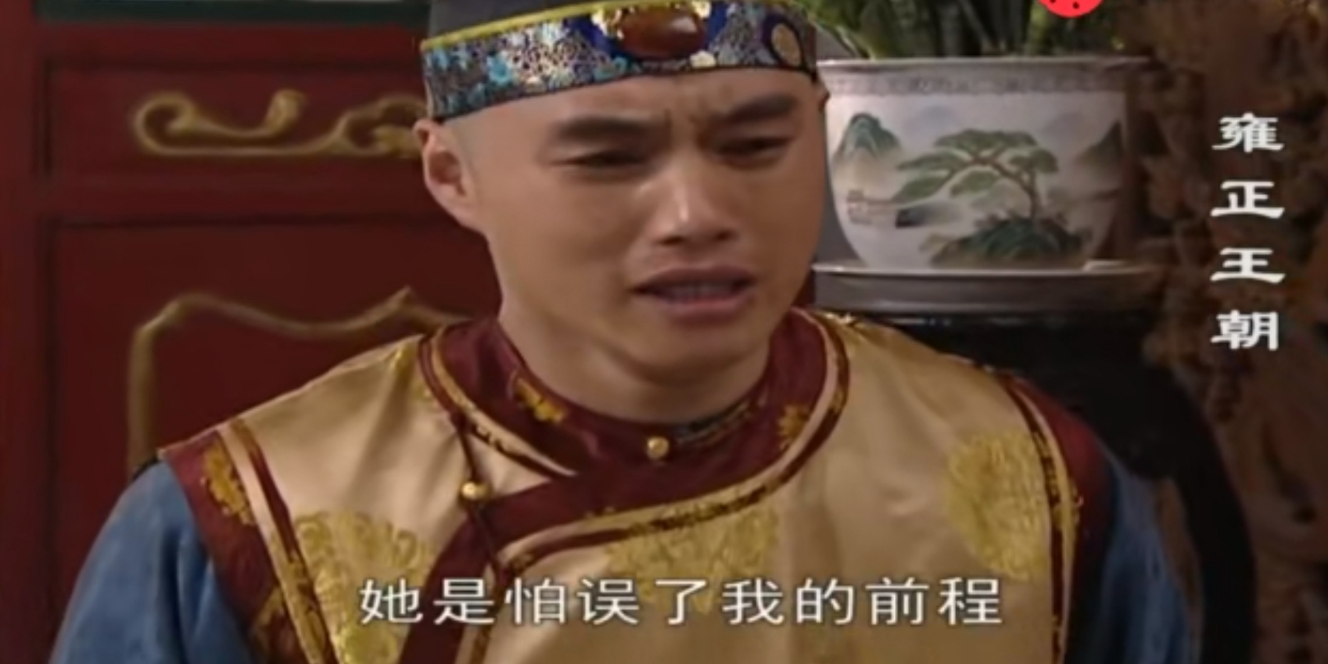《雍正王朝》探花刘墨林为了“女人”与隆公子死磕而放弃前程值得