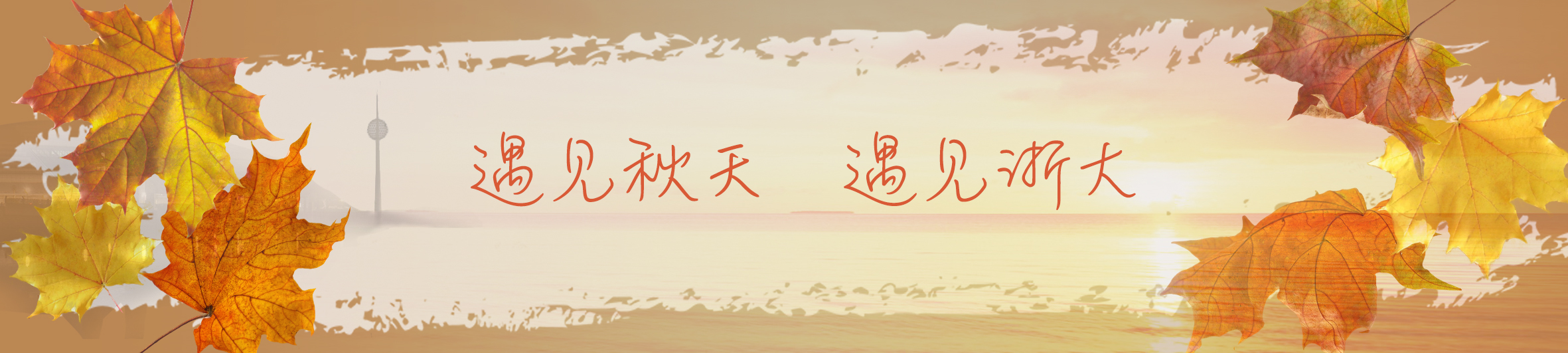 泰晤士2019年世界大学排名出炉，中国高校表现抢眼，浙大跃居世界101位！