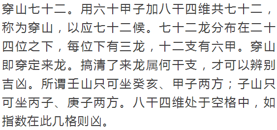 风水师的必备法宝！罗盘基础知识汇总介绍！附罗盘之奇针八法