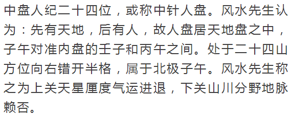 风水师的必备法宝！罗盘基础知识汇总介绍！附罗盘之奇针八法