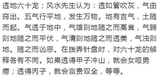 风水师的必备法宝！罗盘基础知识汇总介绍！附罗盘之奇针八法