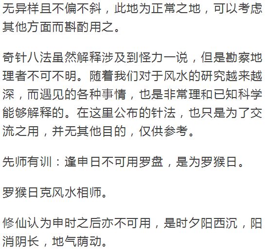 风水师的必备法宝！罗盘基础知识汇总介绍！附罗盘之奇针八法