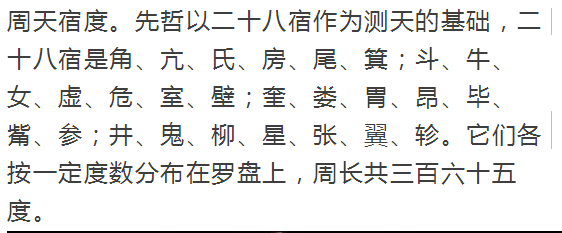 风水师的必备法宝！罗盘基础知识汇总介绍！附罗盘之奇针八法