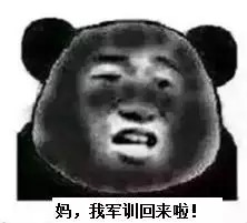 军训雷人标语，就数咱天津这所高校最牛，看完“尔晴”都服了