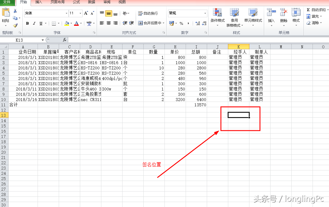 如何利用数字签名保证Word(数字签名应如何实现)