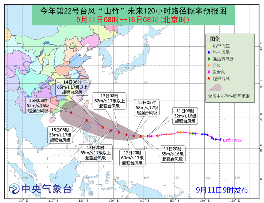 22号台风“山竹”实时路径强度预报，中央气象台11日9时发布