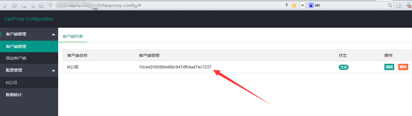 内网穿透利器-ngrok的图文安装