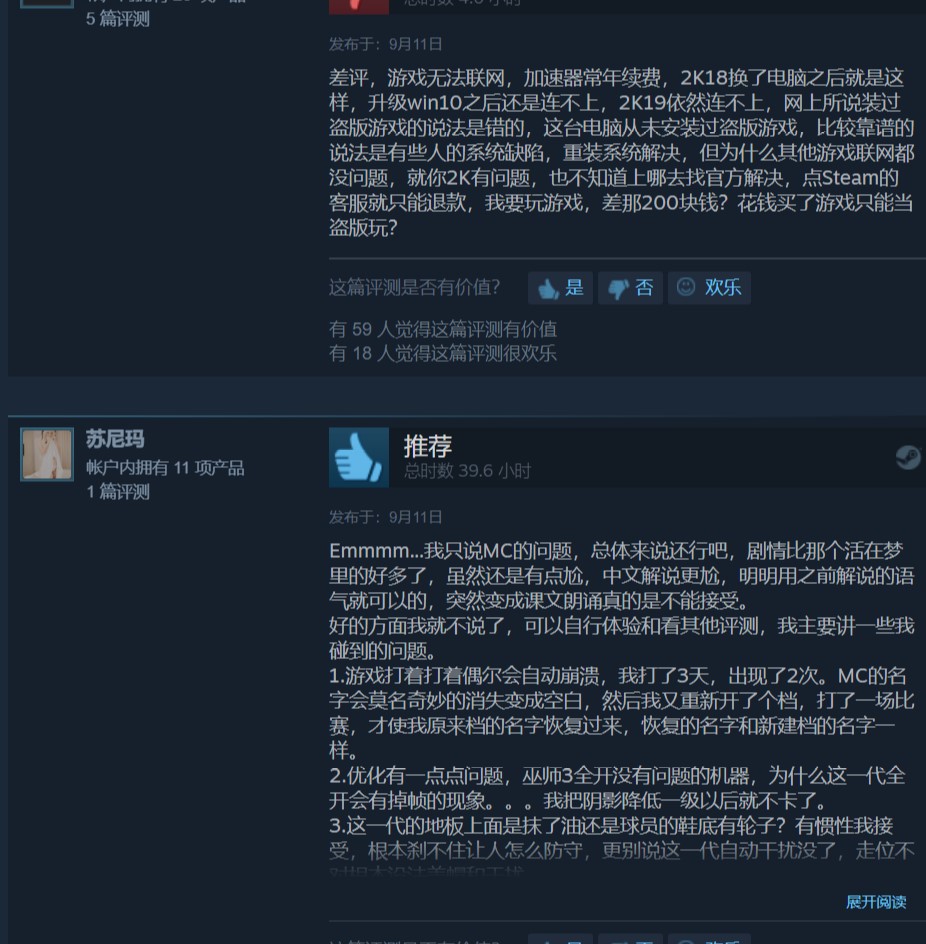 最强nba闪退为什么(《NBA 2K19》Steam首发当天“多半差评” 好评率仅39%)