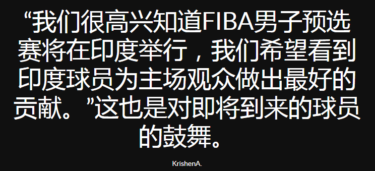 印度为什么不参加世界杯篮球(世预赛难求一胜！6战场均输30分 印度篮球真是一言难尽)