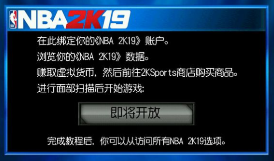 苹果为什么搜不到nba2k(nba2k19怎么扫脸)