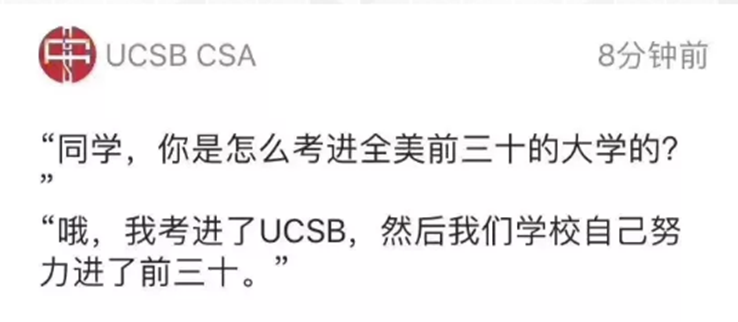 uci大学世界排名（最新消息）