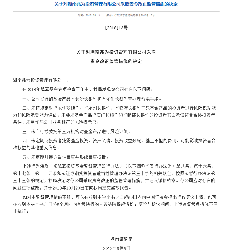 私募失联增至482家，135家已关门，一天之内又有6家被通报！