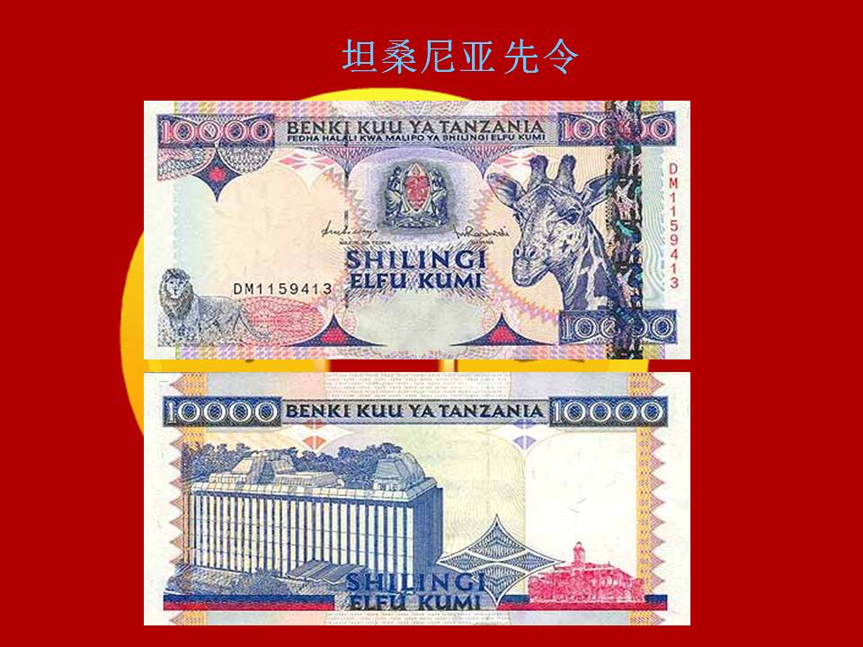 世界183种纸币图片大全