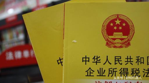 珍藏版，房地产企业税务自查要点