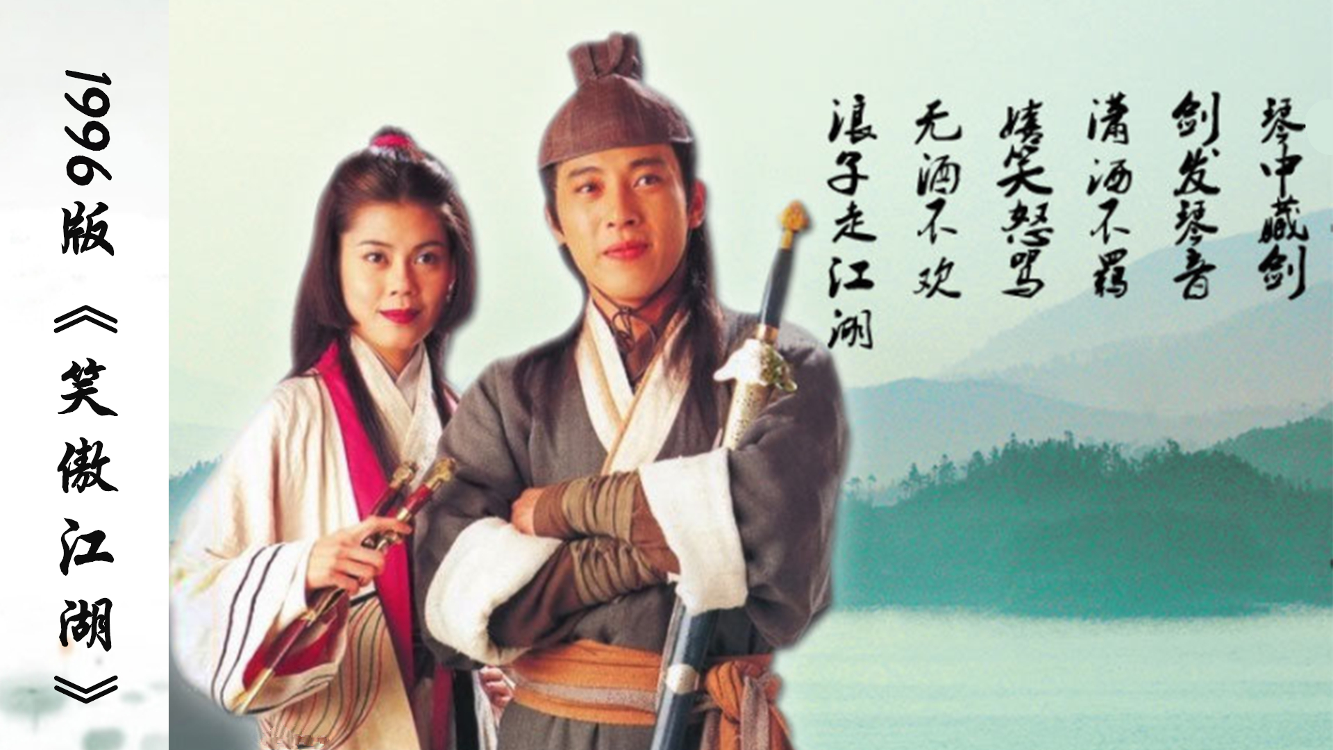 笑傲江湖经典版本是哪一个笑傲江湖各个版本豆瓣评分