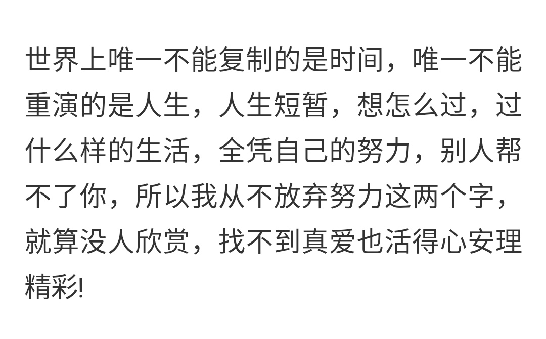 为人处世7字箴言绝句1心，2点，3忘，4有，5懂，6别，7止