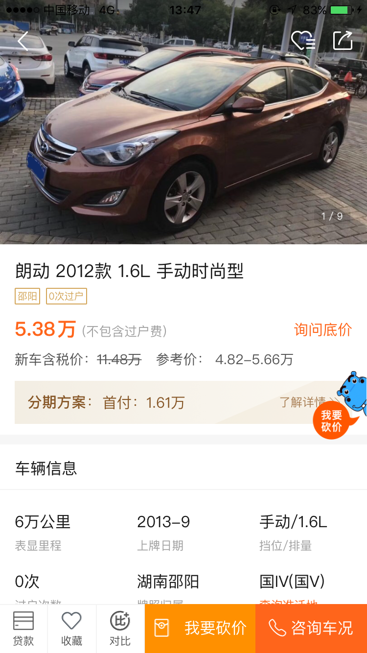 13年的朗动和08年的酷派，5万多选哪款现代