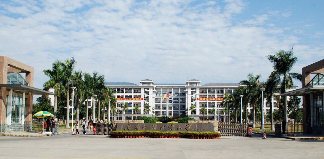 广东外语外贸大学南国商学院：利用专业优势，促进实践型人才培养