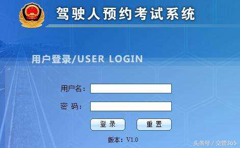 驾驶证网上预约考试流程