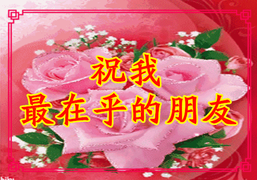 9月21，早上送祝福，祝出入平安，幸福无边，无灾无难，健康永远